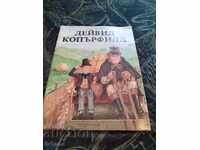 Cartea David Copperfield