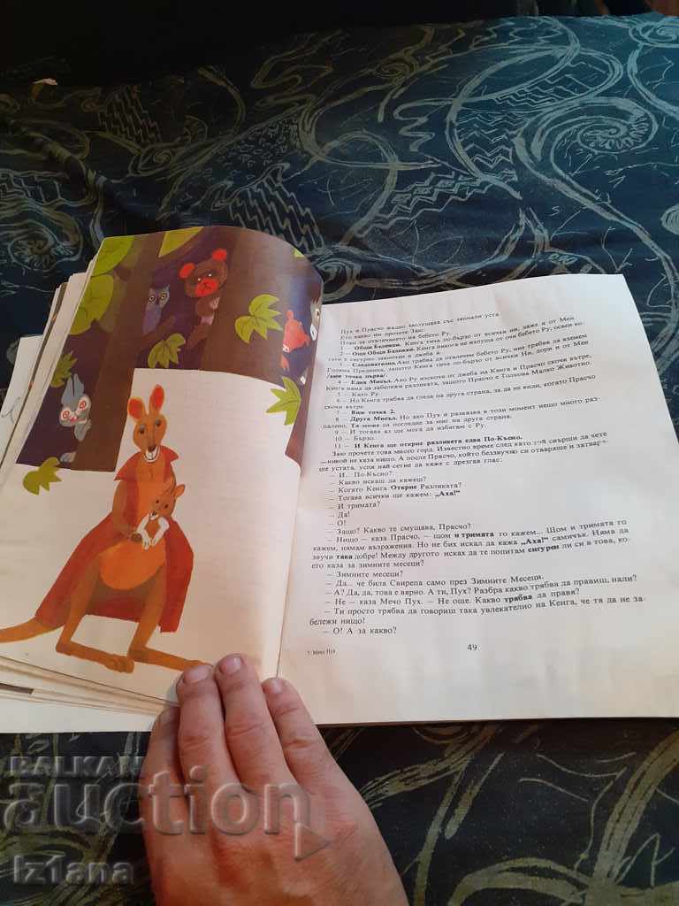 Auction  Winnie the Pooh book