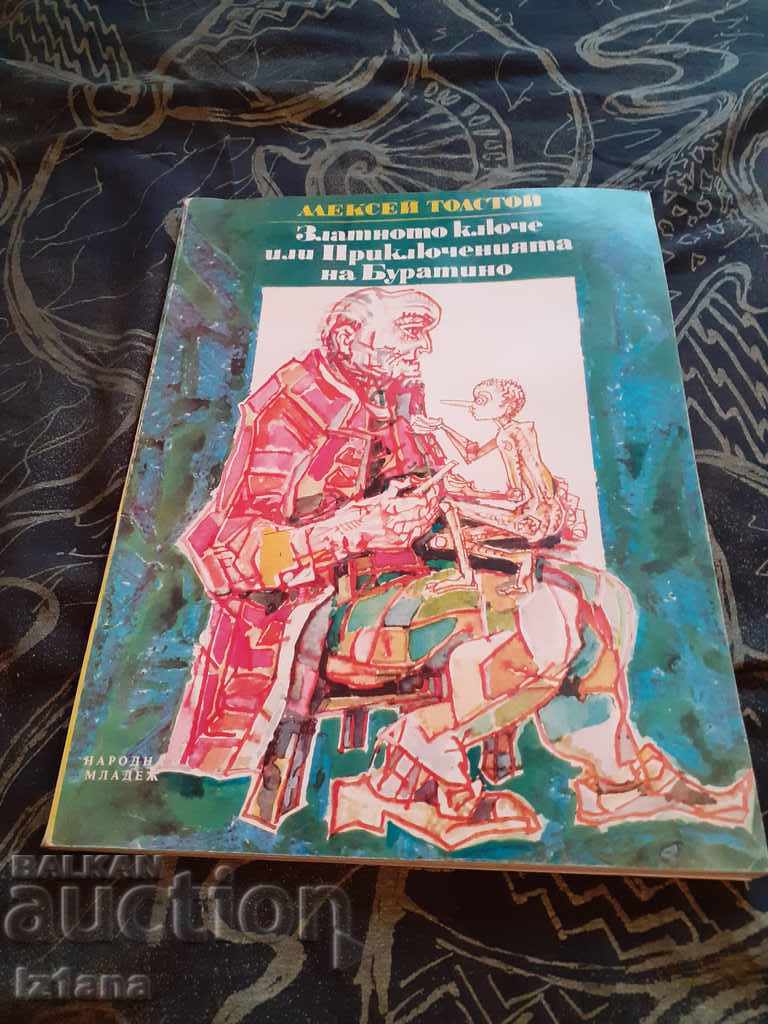 Книга Златното Ключе,Приключенията на Буратино