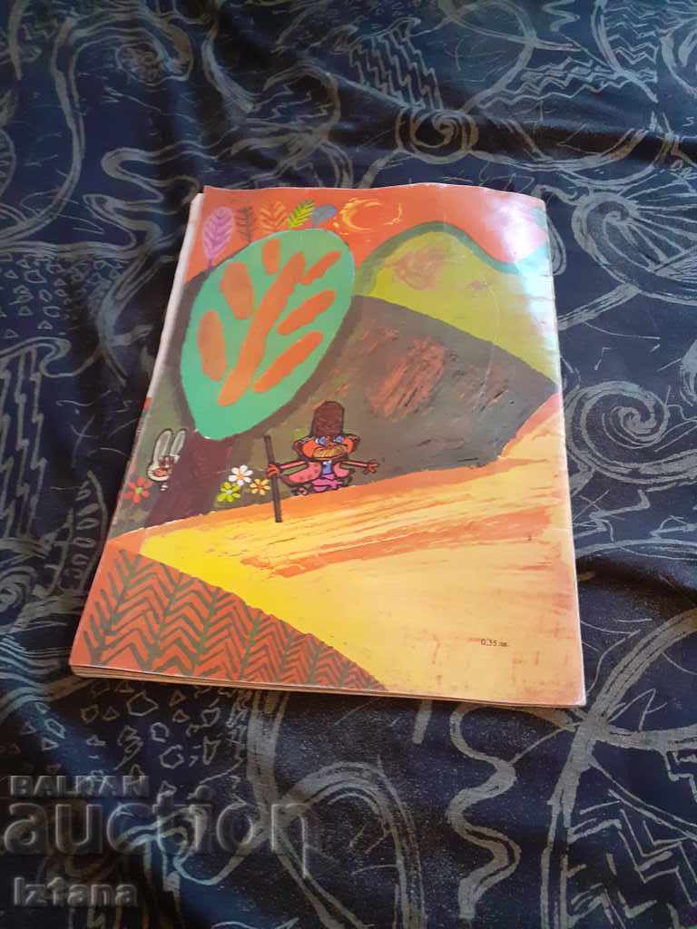 Delivery of Book of Tales of Hitar Petar, The Bag of Lies Delivery of Book of Tales of Hitar Petar, The Bag of Lies