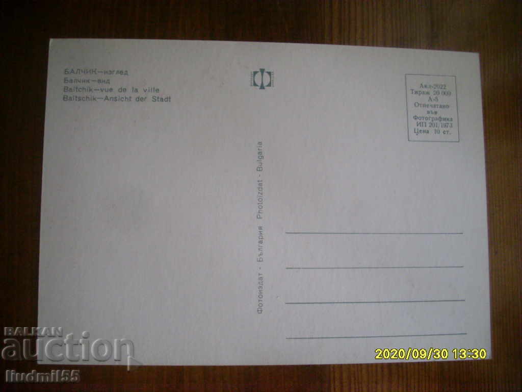 OLD CARD - BULGARIA BALCHIK with price 0.80 BGN | € 0.41