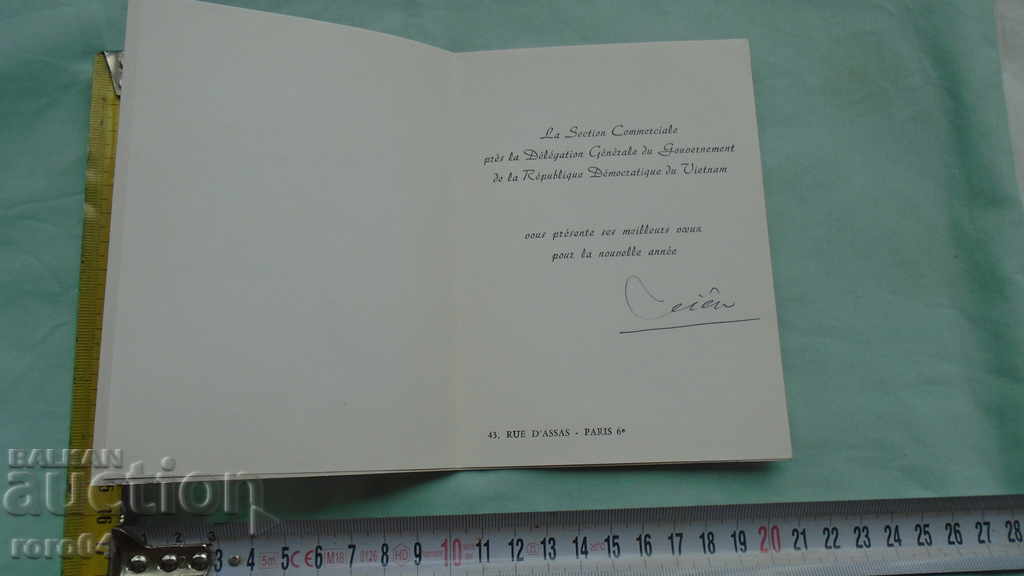 Δημοπρασία Υπολογιστής VIETNAME.- ΧΕΙΡΟΠΟΙΗΜΕΝΟ