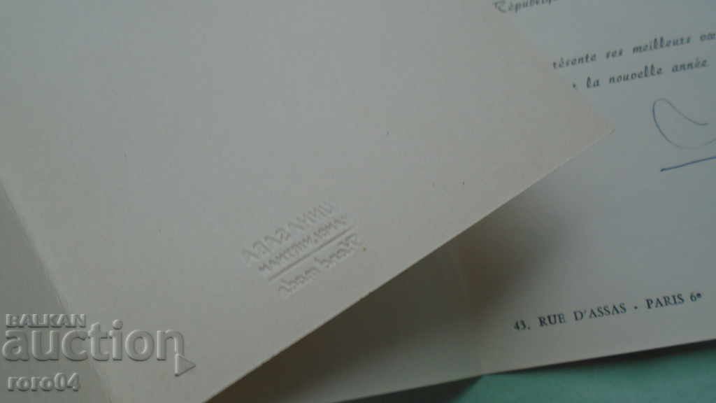 Υπολογιστής VIETNAME.- ΧΕΙΡΟΠΟΙΗΜΕΝΟ - 5