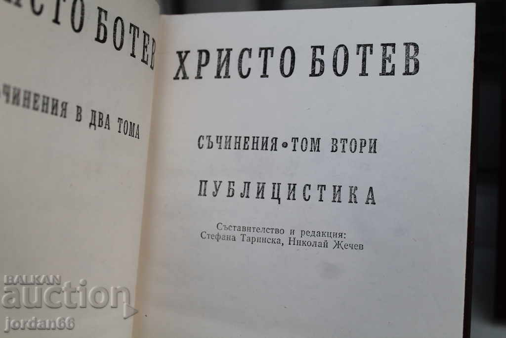 Delivery of 2 Thomas Hristo Botev Delivery of 2 Thomas Hristo Botev