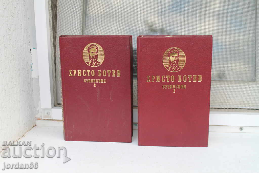 2 Thomas Hristo Botev 2 Thomas Hristo Botev