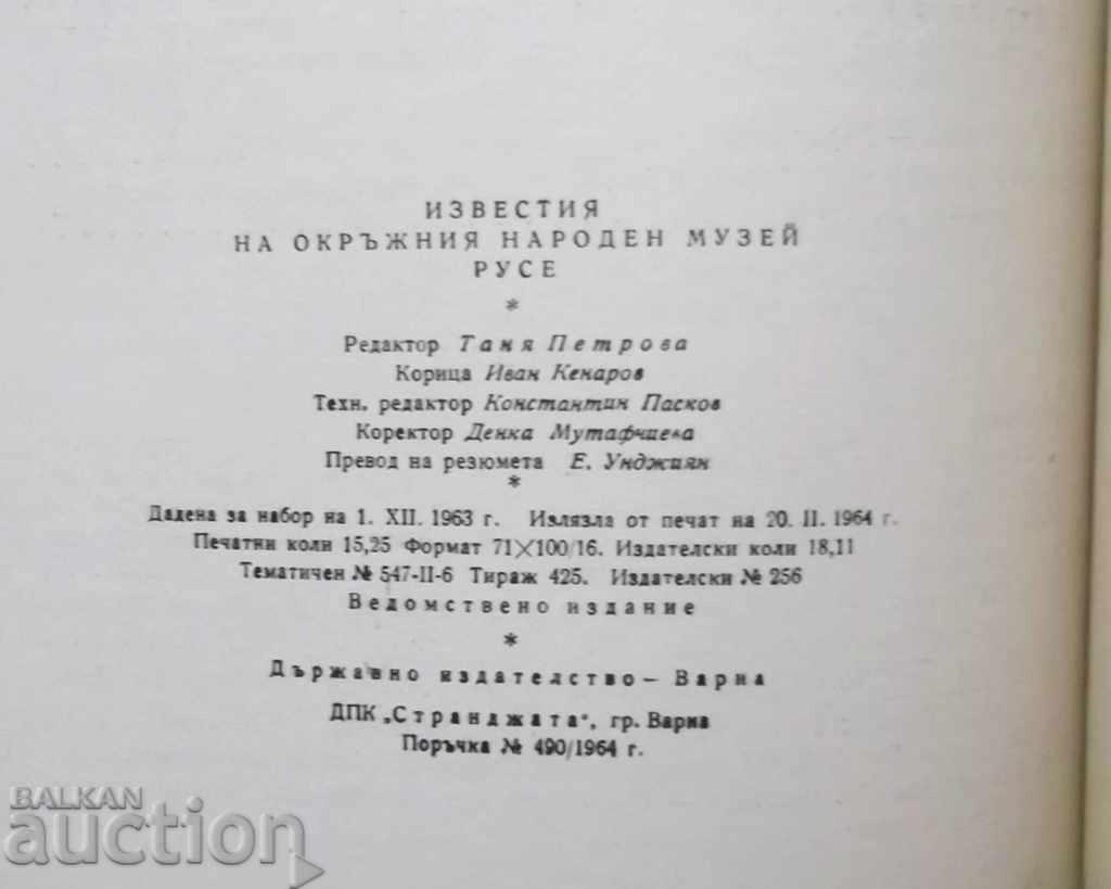 Livrarea Notificări ale Muzeului Național - Ruse. Cartea 1 1964 Livrarea Notificări ale Muzeului Național - Ruse. Cartea 1 1964