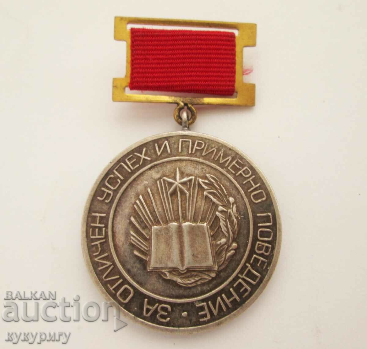 Premiul cu insignă de onoare pentru medalia Star Sots Pentru succes excelent MNP