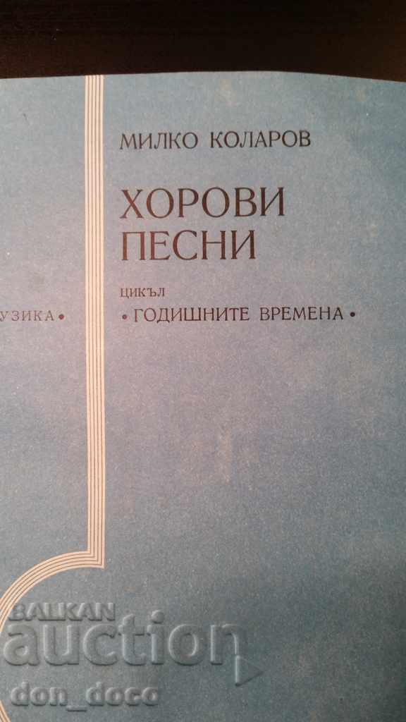 Delivery of Milko Kolarov - Choral songs - cycle "Seasons" Delivery of Milko Kolarov - Choral songs - cycle "Seasons"