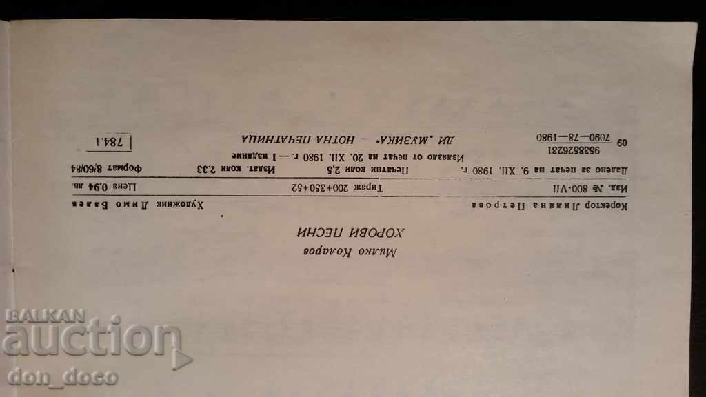 Milko Kolarov - Choral songs - cycle "Seasons" - 5 Milko Kolarov - Choral songs - cycle "Seasons" - 5