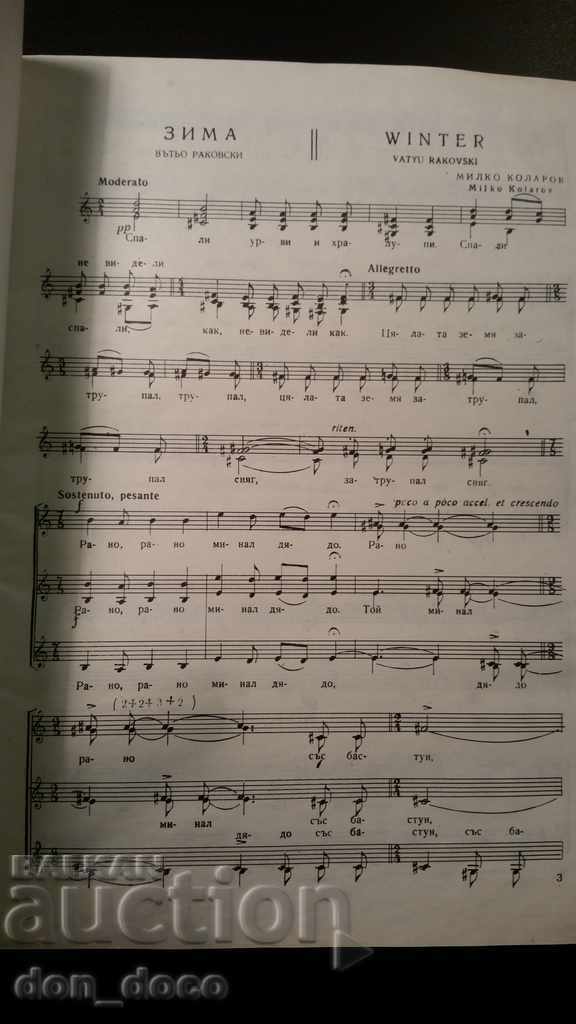 Milko Kolarov - Choral songs - cycle "Seasons" - 6 Milko Kolarov - Choral songs - cycle "Seasons" - 6