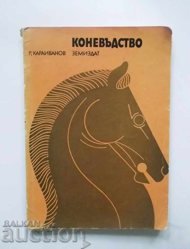Коневъдство - Рангел Караиванов 1973 г.