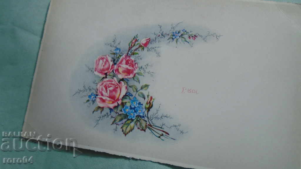 OLD FRENCH POSTCARD with price 4.49 BGN | € 2.30 OLD FRENCH POSTCARD with price 4.49 BGN | € 2.30