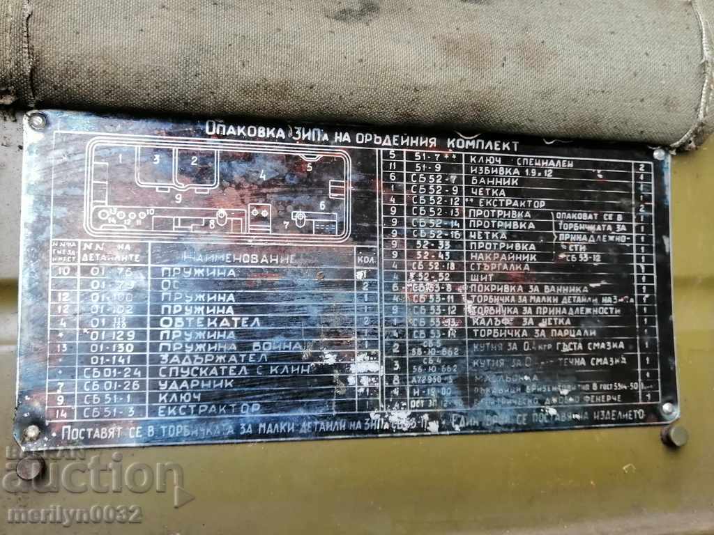 Metal army chest gun ZIP B-10 chest, box - 6 Metal army chest gun ZIP B-10 chest, box - 6