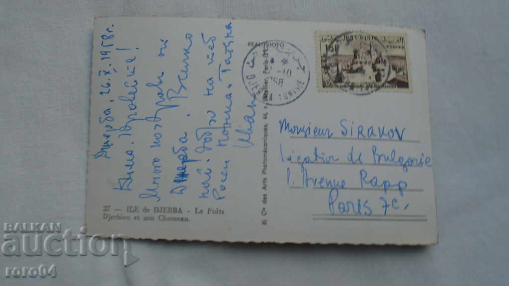 TUNISIA - POCKET - BEAUTIFUL PK - 5 TUNISIA - POCKET - BEAUTIFUL PK - 5