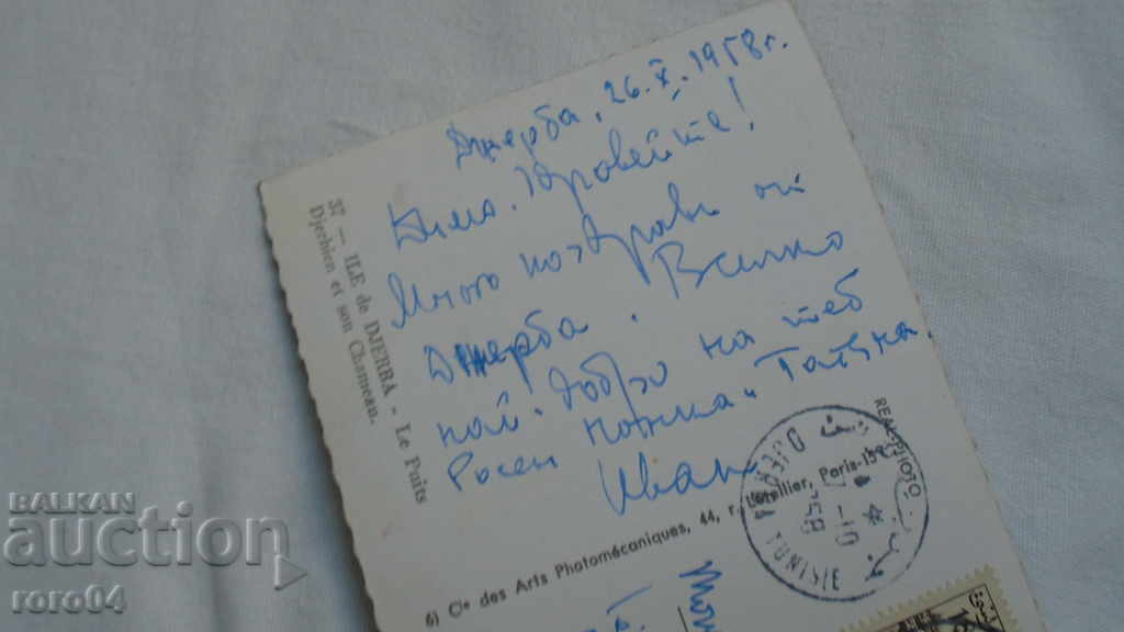 TUNISIA - POCKET - BEAUTIFUL PK - 6 TUNISIA - POCKET - BEAUTIFUL PK - 6