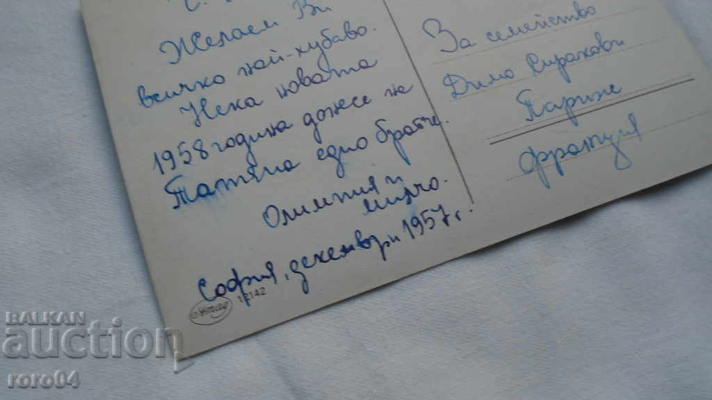 BEAUTIFUL NEW YEAR'S EVE PK - 7 BEAUTIFUL NEW YEAR'S EVE PK - 7