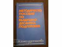 Methodical manual on airborne training