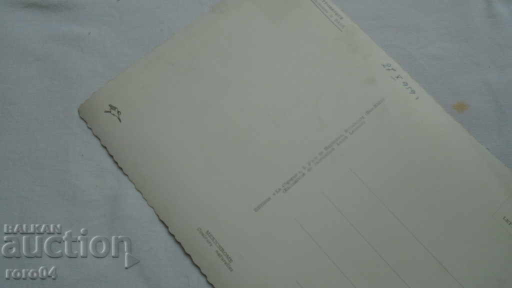 GREAT BEAUTIFUL FRENCH PK - 1959 - 7