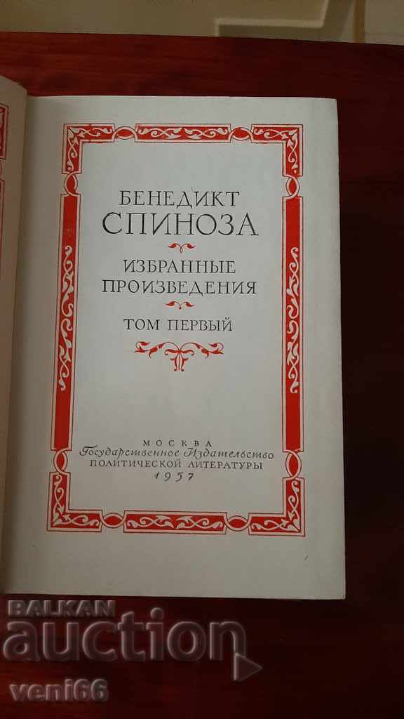 Auction Benedict Spinoza selected works in two volumes Auction Benedict Spinoza selected works in two volumes