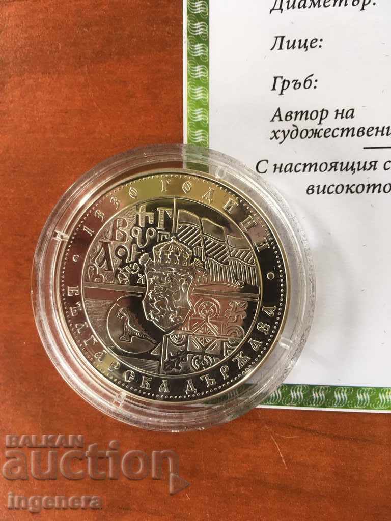 ΑΣΗΜΕΝΙΟ ΝΟΜΙΣΜΑ ΜΕΤΑΛΛΙΟ-1330 ΒΟΥΛΓΑΡΙΑ με τιμή 136.00 BGN | € 69.54 ΑΣΗΜΕΝΙΟ ΝΟΜΙΣΜΑ ΜΕΤΑΛΛΙΟ-1330 ΒΟΥΛΓΑΡΙΑ με τιμή 136.00 BGN | € 69.54