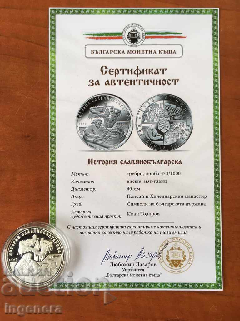 Δημοπρασία ΑΣΗΜΕΝΙΟ ΝΟΜΙΣΜΑ ΜΕΤΑΛΛΙΟ-1330 ΒΟΥΛΓΑΡΙΑ Δημοπρασία ΑΣΗΜΕΝΙΟ ΝΟΜΙΣΜΑ ΜΕΤΑΛΛΙΟ-1330 ΒΟΥΛΓΑΡΙΑ