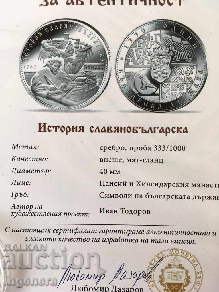 Παράδοση ΑΣΗΜΕΝΙΟ ΝΟΜΙΣΜΑ ΜΕΤΑΛΛΙΟ-1330 ΒΟΥΛΓΑΡΙΑ Παράδοση ΑΣΗΜΕΝΙΟ ΝΟΜΙΣΜΑ ΜΕΤΑΛΛΙΟ-1330 ΒΟΥΛΓΑΡΙΑ