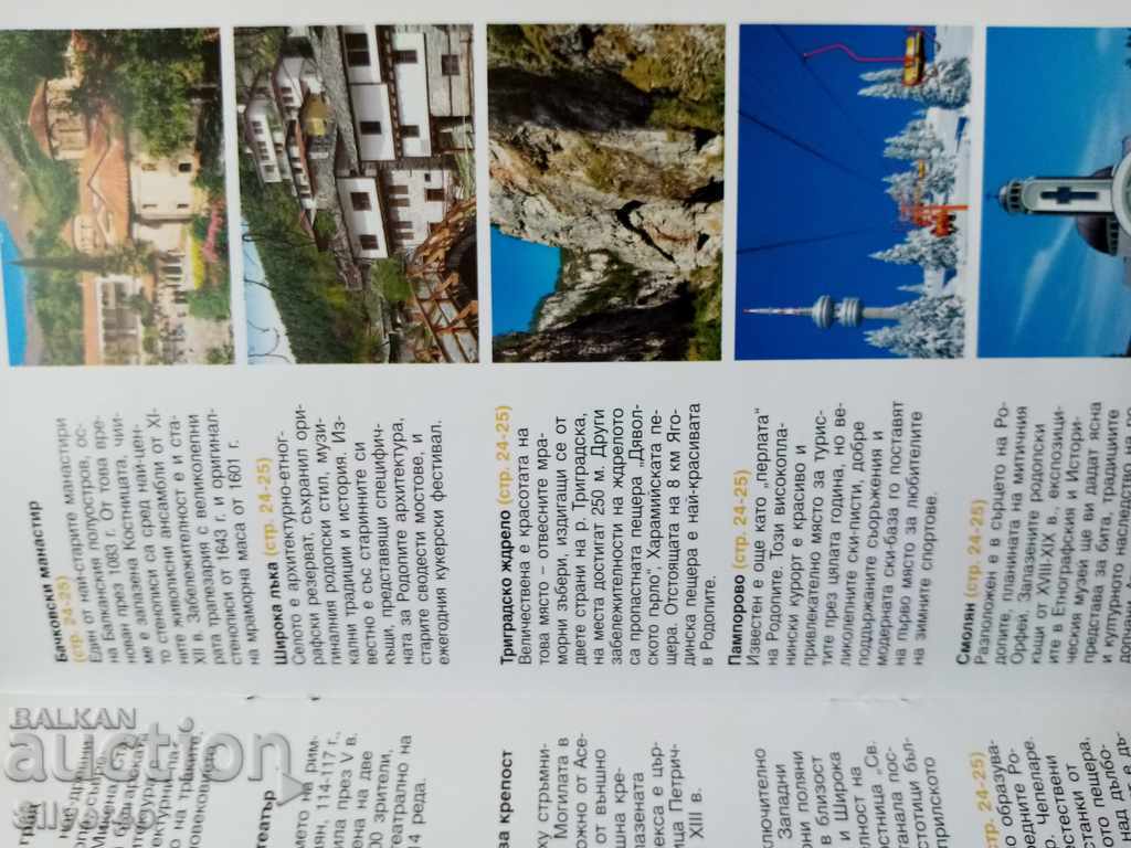 Delivery of Travel Guide Bulgaria Delivery of Travel Guide Bulgaria