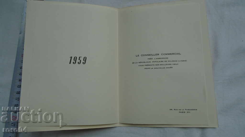 FRANCE - BEAUTIFUL P.K. - 5 FRANCE - BEAUTIFUL P.K. - 5