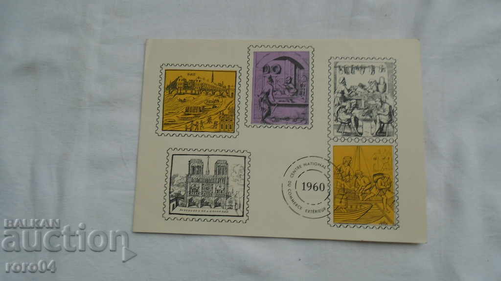 FRANCE - P.K. with price 7.99 BGN | € 4.09 FRANCE - P.K. with price 7.99 BGN | € 4.09