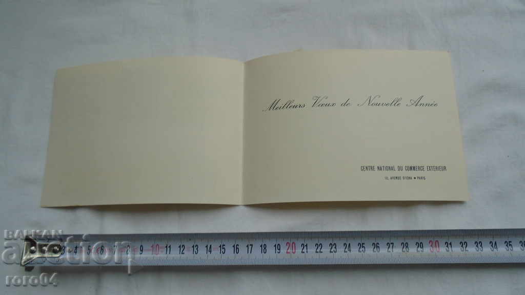 Delivery of FRANCE - P.K. Delivery of FRANCE - P.K.