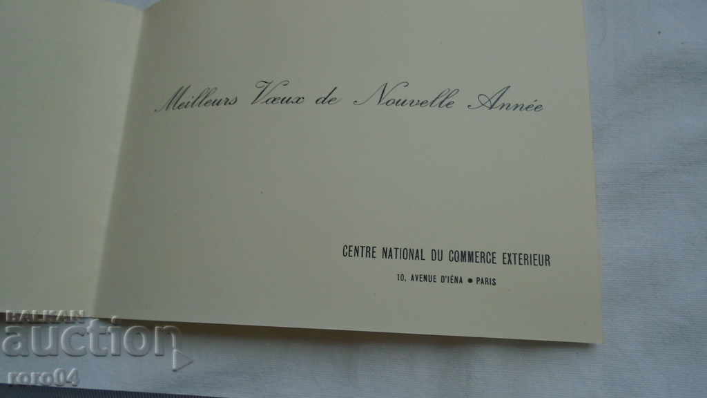 FRANCE - P.K. - 5 FRANCE - P.K. - 5