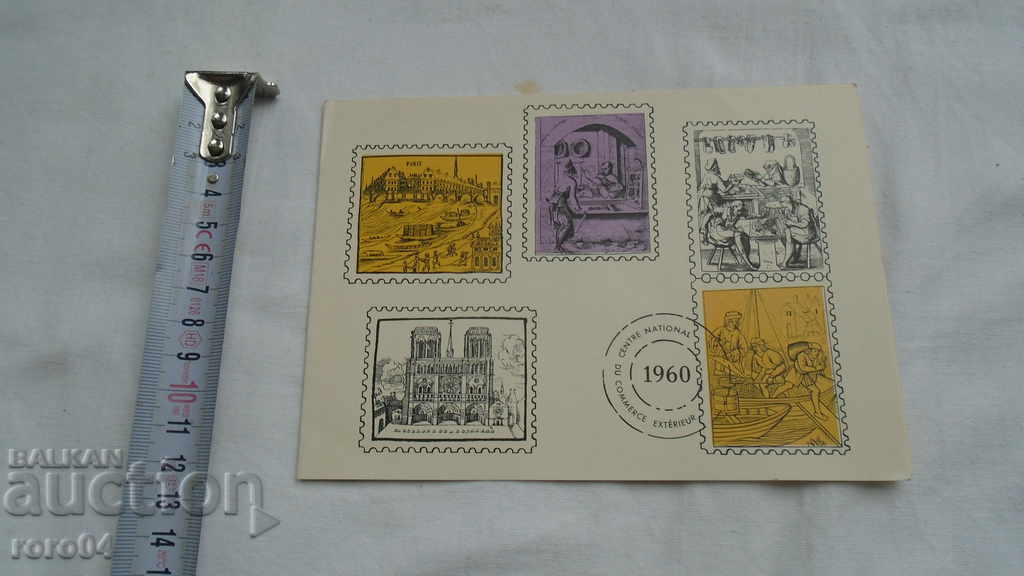 FRANCE - P.K. - 6 FRANCE - P.K. - 6