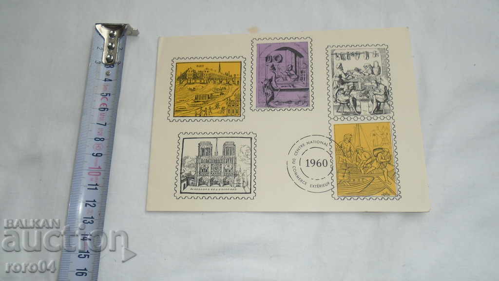 FRANCE - P.K. - 7 FRANCE - P.K. - 7