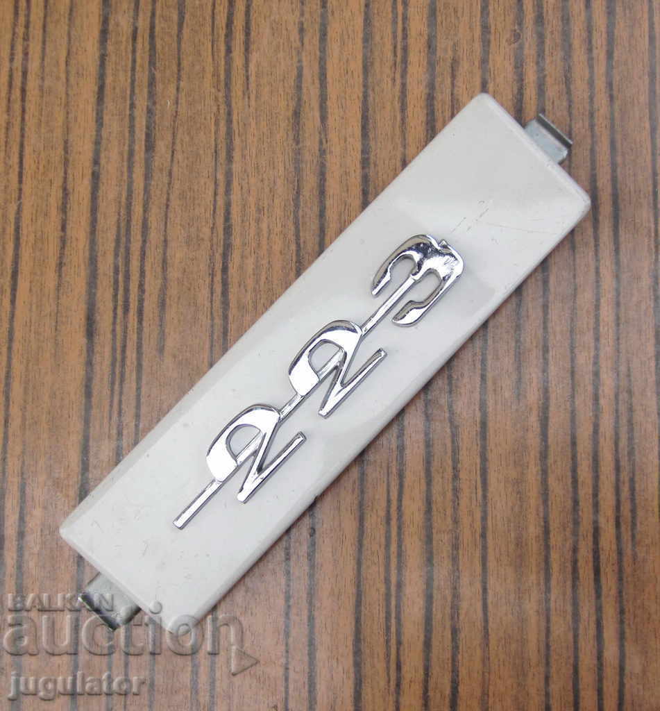 Δημοπρασία ένα τέλειο παλιό μεταλλικό έμβλημα από ένα αυτοκίνητο Warsaw 223