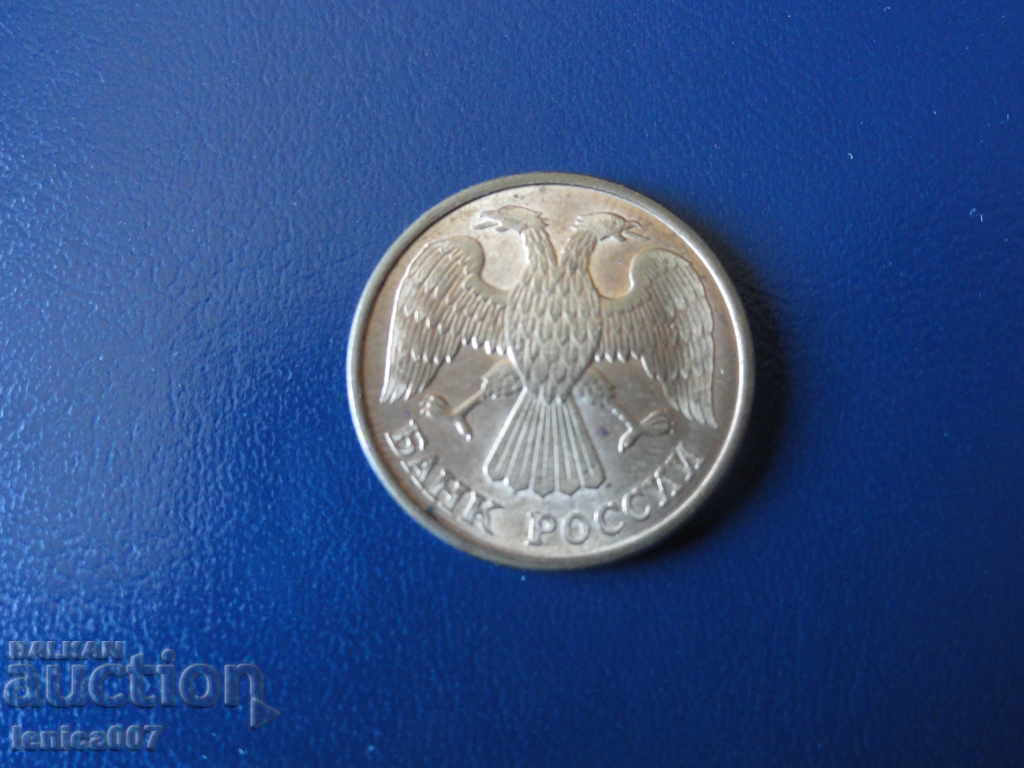 Delivery of Russia 1992 - 5 rubles (L)