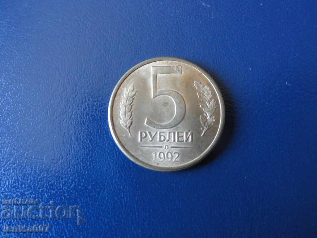 Russia 1992 - 5 rubles (L) - 5