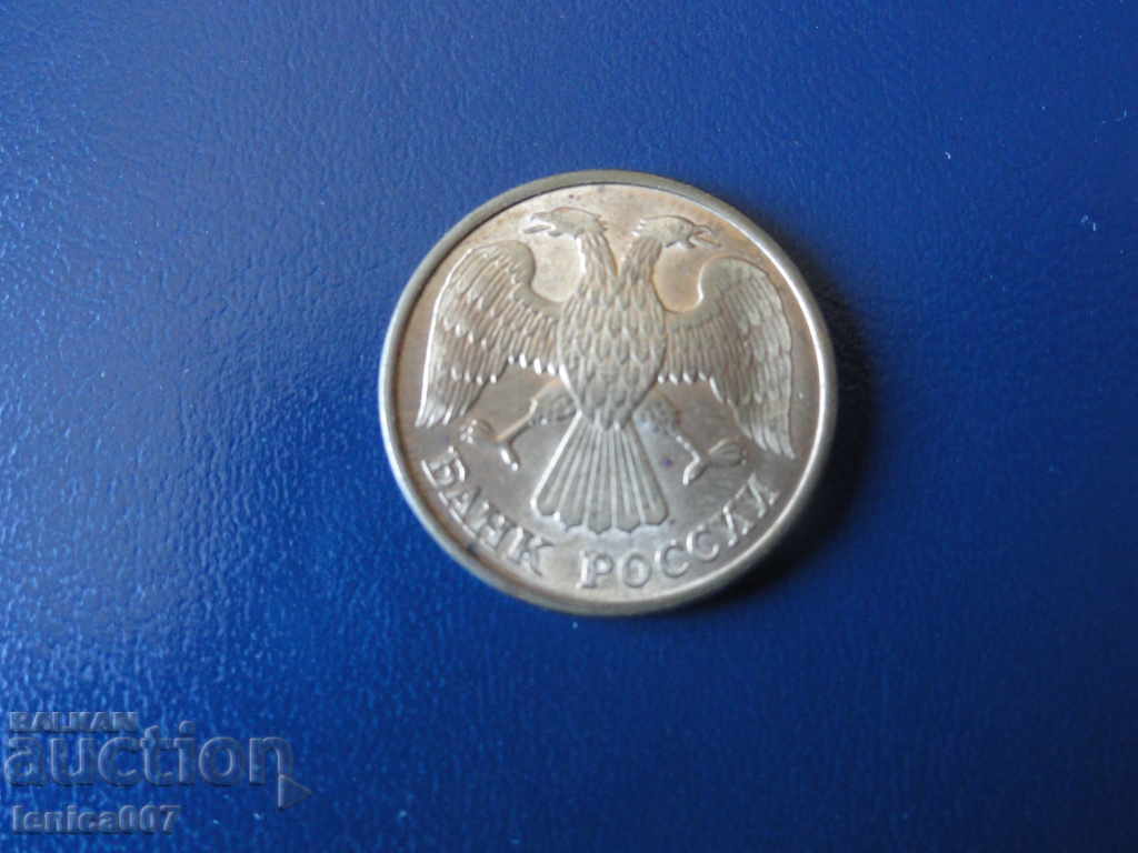 Russia 1992 - 5 rubles (L) - 6