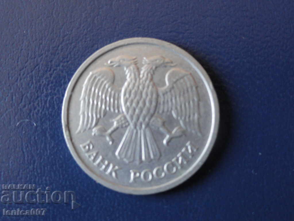 Russia 1992 - 10 rubles (MMD) with price 2.20 BGN | € 1.12 Russia 1992 - 10 rubles (MMD) with price 2.20 BGN | € 1.12
