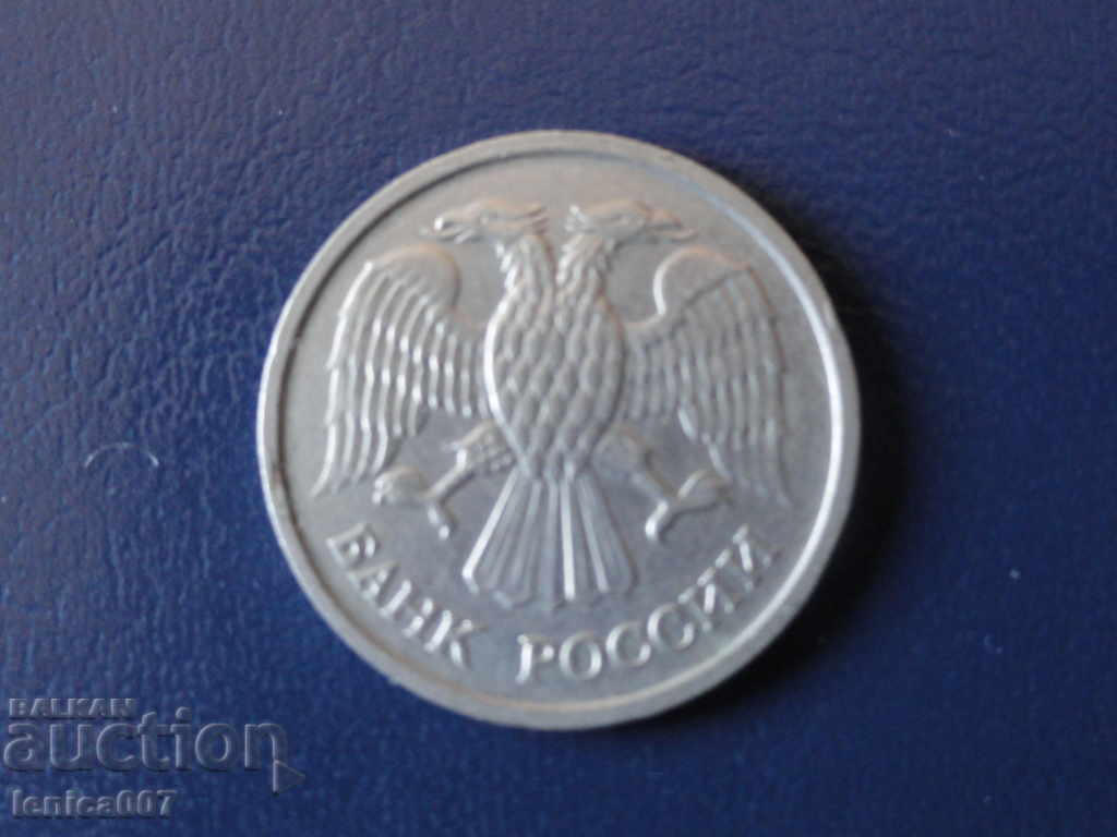 Delivery of Russia 1992 - 10 rubles (MMD) Delivery of Russia 1992 - 10 rubles (MMD)