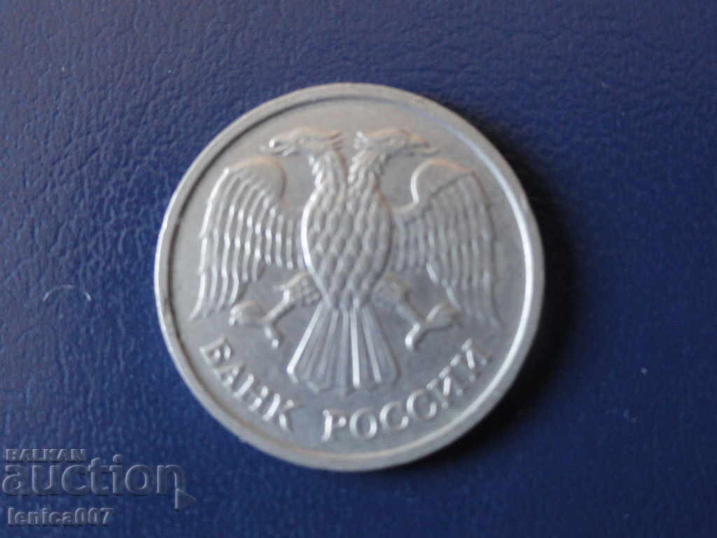 Russia 1992 - 10 rubles (MMD) - 6 Russia 1992 - 10 rubles (MMD) - 6