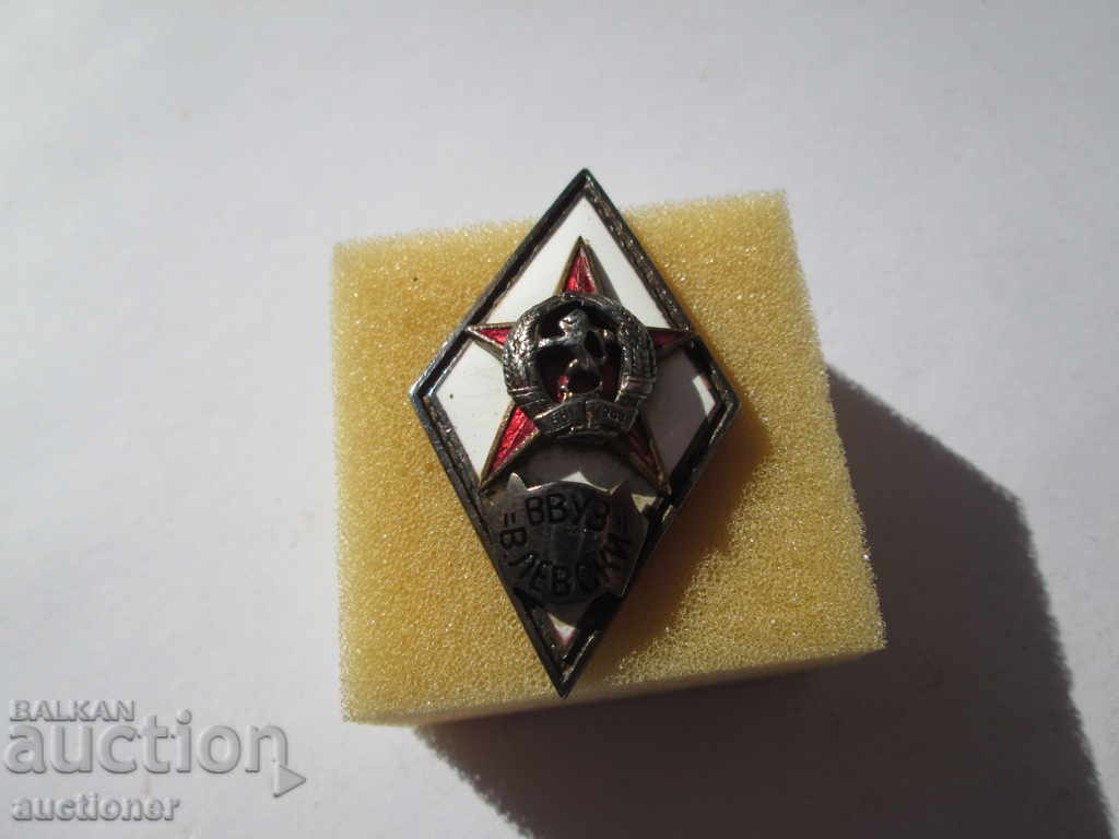 РОМБ- ВВУЗ-В. ЛЕВСКИ. с цена 100.00 лв. | € 51.13 РОМБ- ВВУЗ-В. ЛЕВСКИ. с цена 100.00 лв. | € 51.13