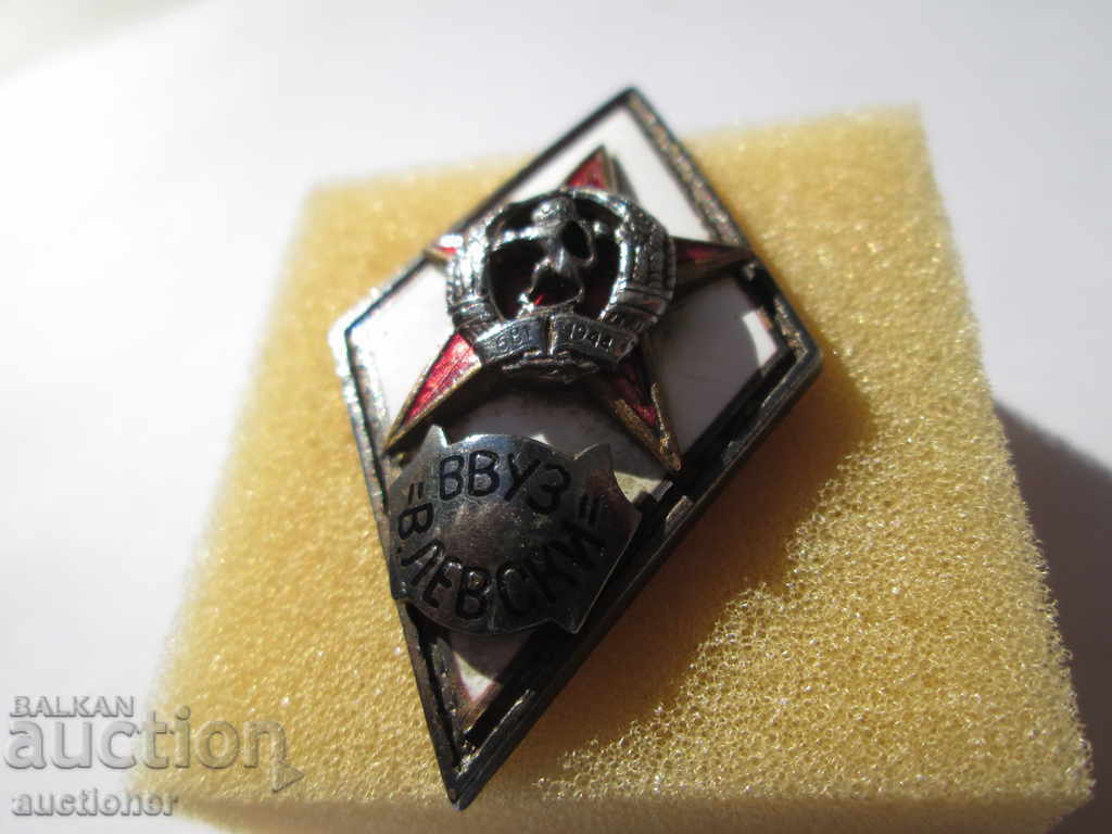 Аукцион РОМБ- ВВУЗ-В. ЛЕВСКИ. Аукцион РОМБ- ВВУЗ-В. ЛЕВСКИ.