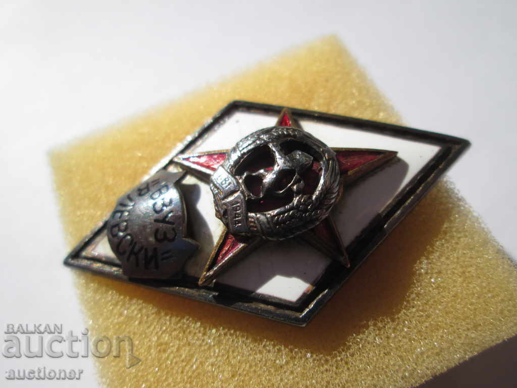 Доставка на РОМБ- ВВУЗ-В. ЛЕВСКИ. Доставка на РОМБ- ВВУЗ-В. ЛЕВСКИ.