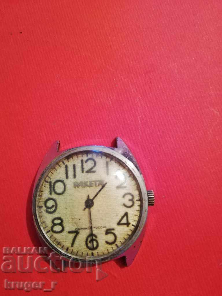 Vechea rachetă cu ceas. - 5