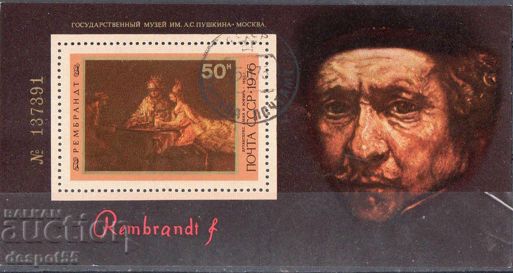 1976. USSR. 370 years since the birth of Rembrandt. Block.