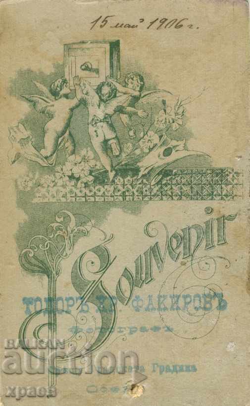 OLD PHOTO - CARDBOARD - TODOR HR. FAKIROV - SOFIA - M0422 with price 24.99 BGN | € 12.78