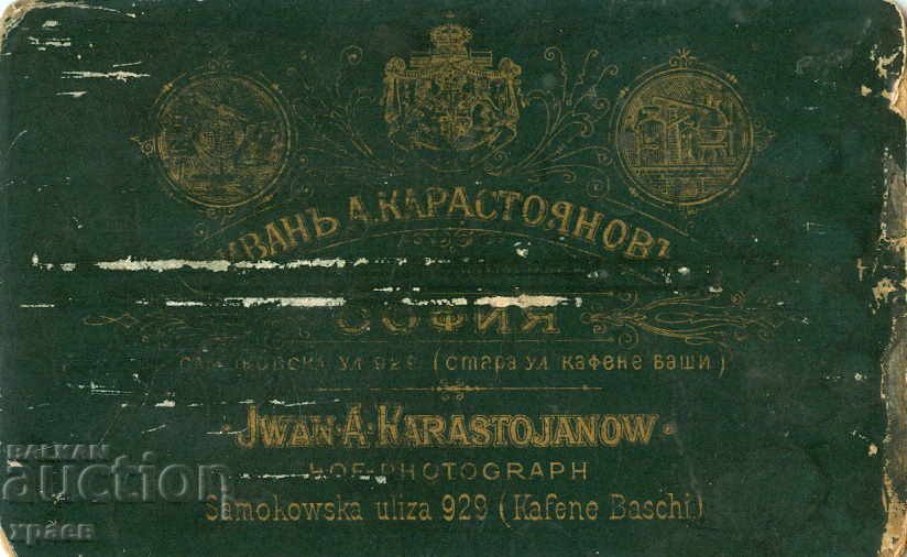 FOTOGRAFIE VECHE - CARTON - IV. KARASTOYANOV – SOFIA - M0448 cu preț € 14.99 | 29.32 BGN FOTOGRAFIE VECHE - CARTON - IV. KARASTOYANOV – SOFIA - M0448 cu preț € 14.99 | 29.32 BGN