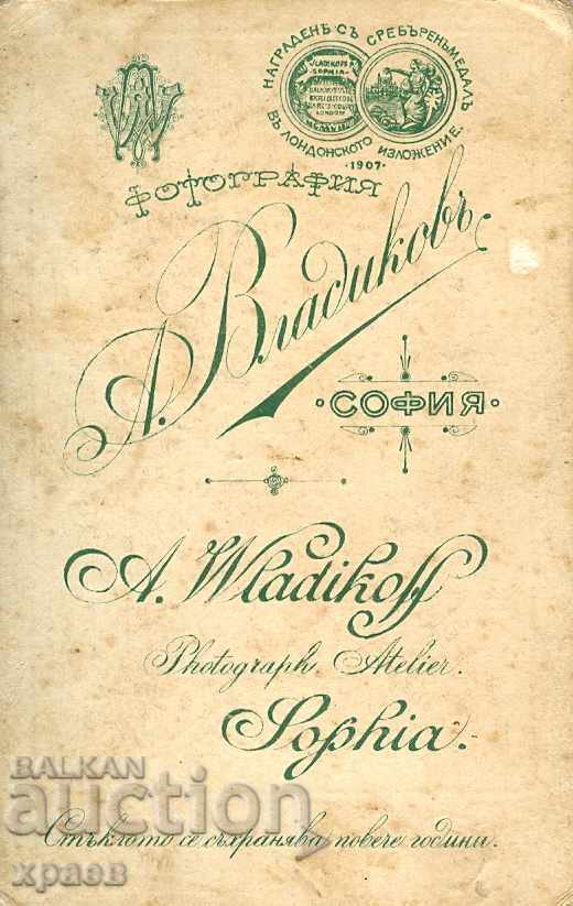 OLD PHOTOGRAPH - CARDBOARD - A. VLADIKOV – SOFIA - M0450 with price 24.99 BGN | € 12.78