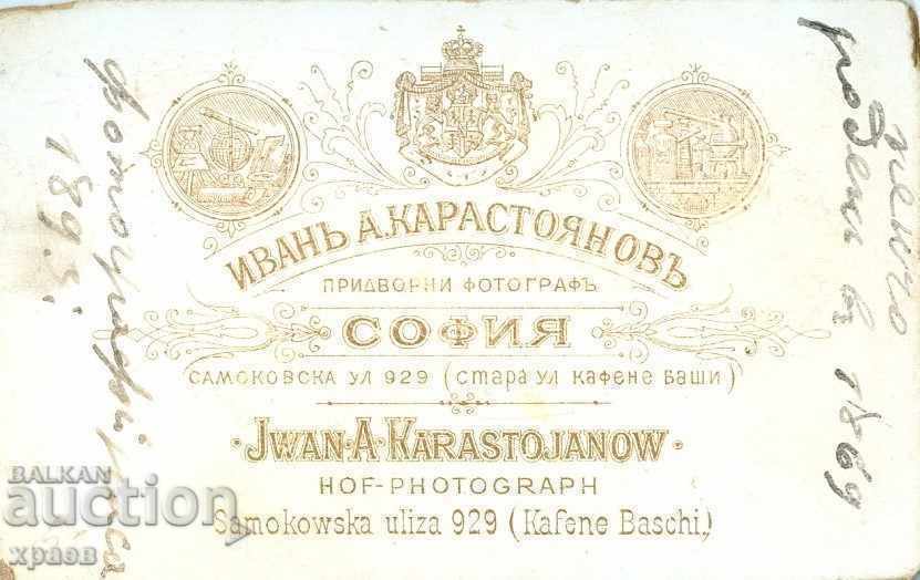 FOTOGRAFIE VECHE - CARTON - IV. KARASTOYANOV – SOFIA - M0523 cu preț € 19.99 | 39.10 BGN