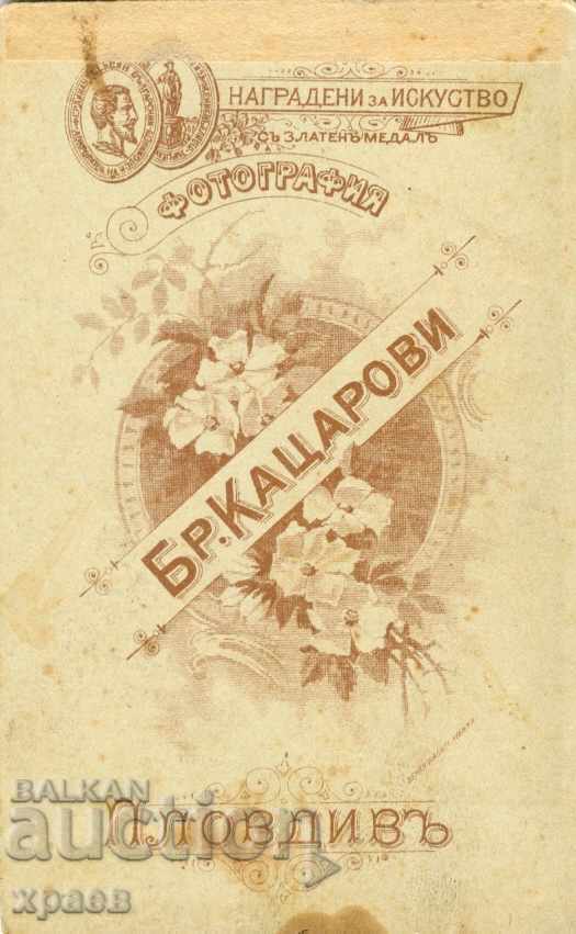 OLD PHOTOGRAPHY - CARDBOARD - KATSAROVI - PLOVDIV - M0583 with price 17.99 BGN | € 9.20 OLD PHOTOGRAPHY - CARDBOARD - KATSAROVI - PLOVDIV - M0583 with price 17.99 BGN | € 9.20
